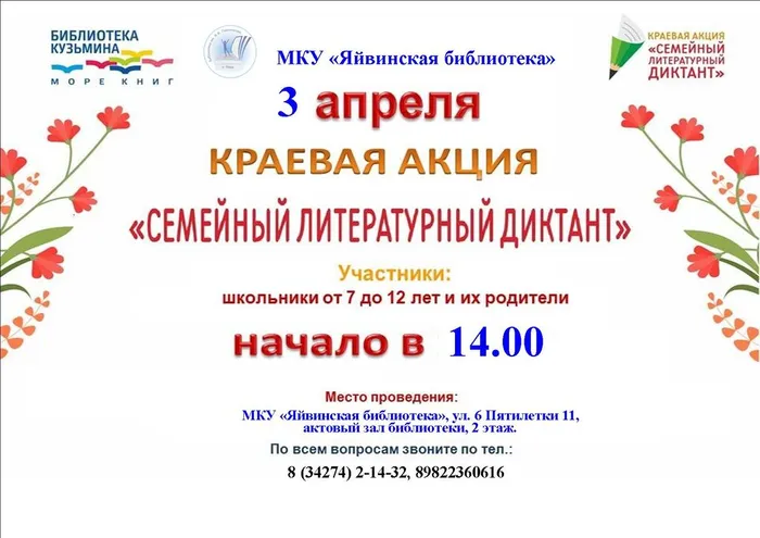 афиша диктант