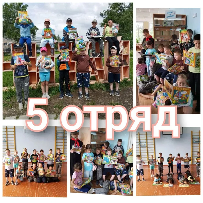 5 отряд Ваганова Оксана Николаевна