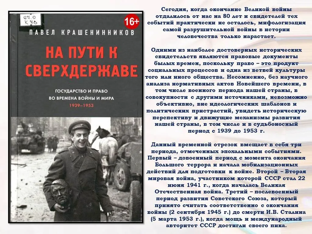 Слайд5