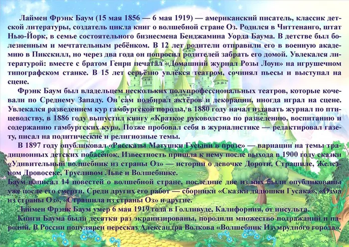 Биография