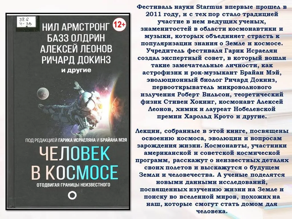 Слайд10