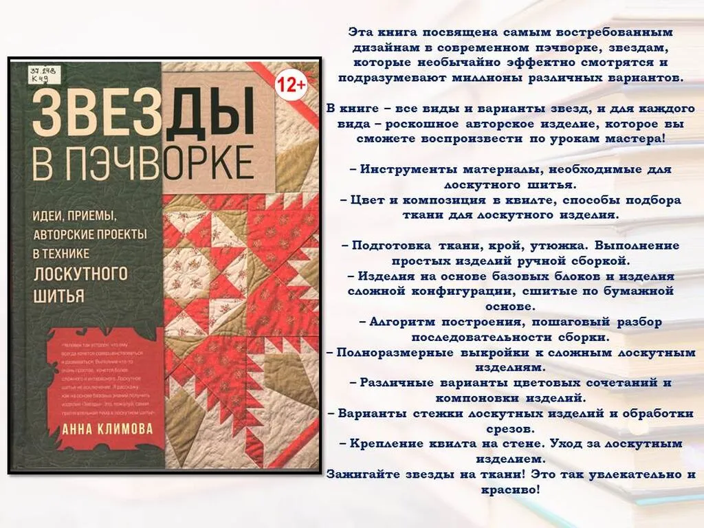 Слайд12