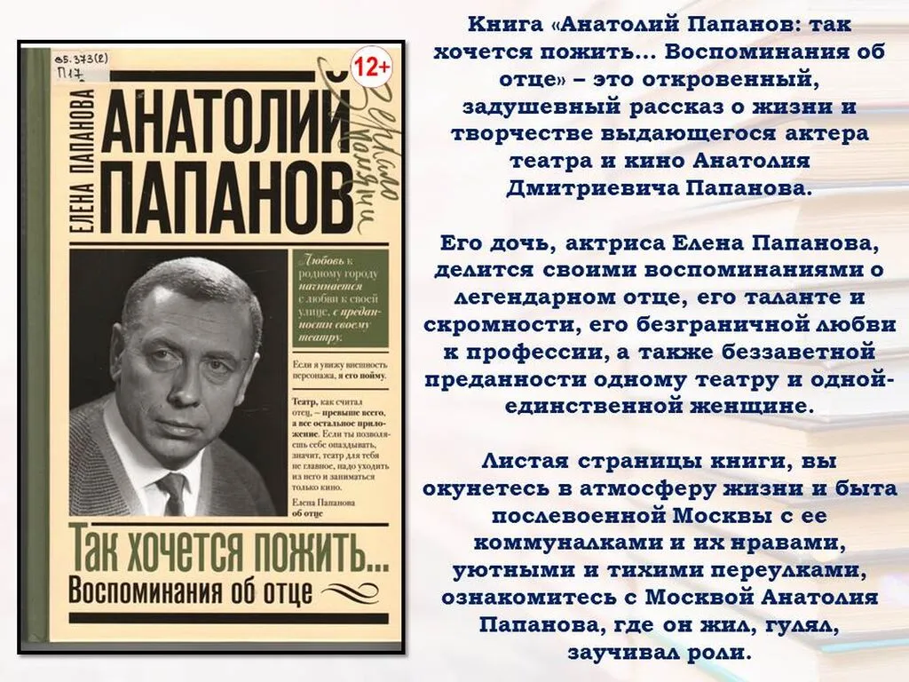 Слайд9