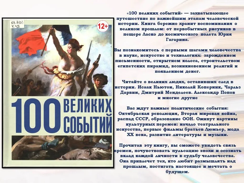 Слайд6