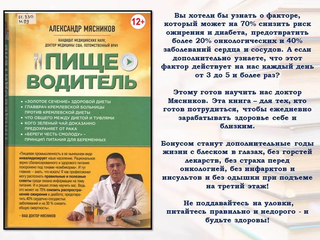 Слайд2