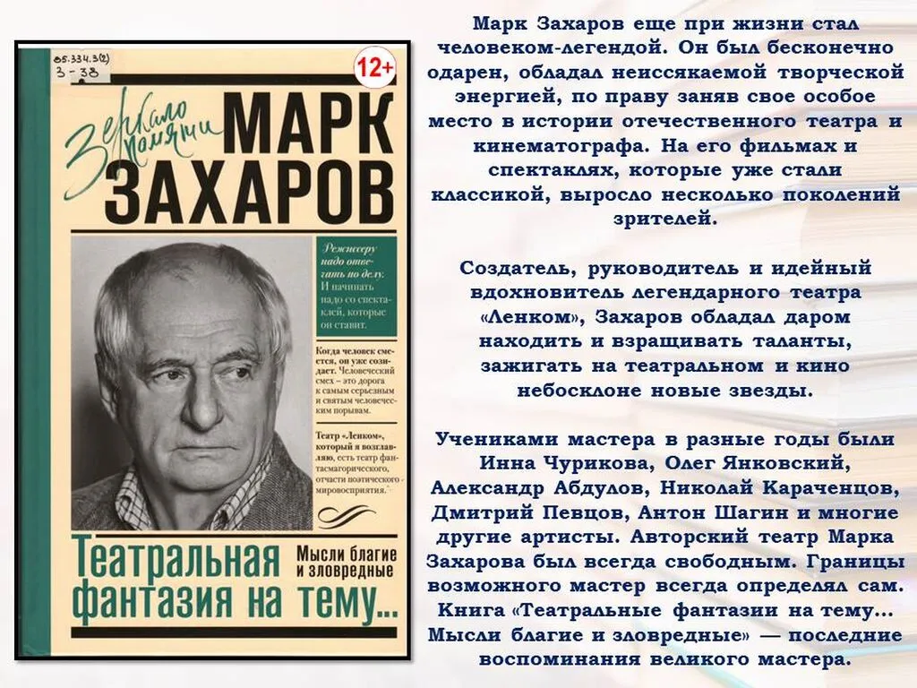 Слайд8