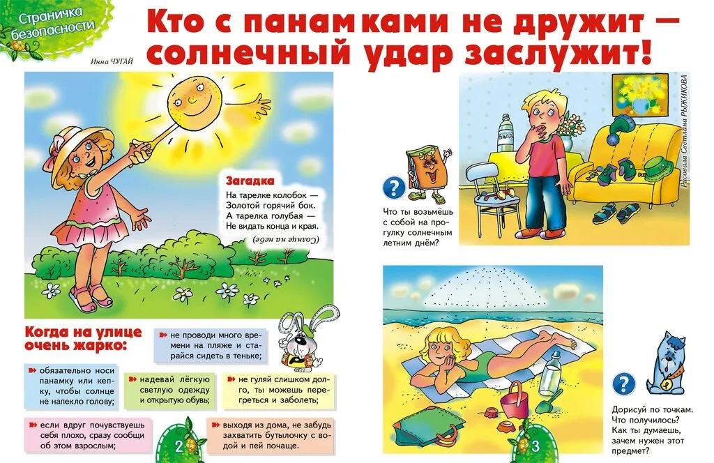 hd_pamjatka_ot_solnechnogo_udara